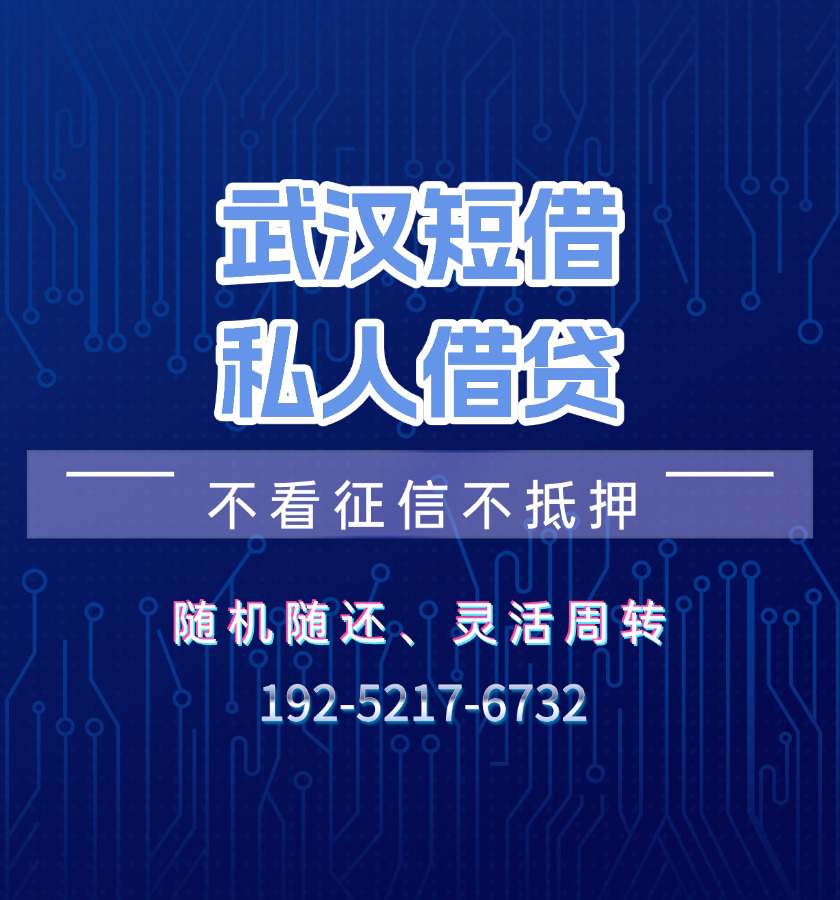 借贷买房应该注意什么？